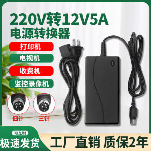 �m��춺�����ҕӲ�P���C�Դ12V5A���4��Դ�m����DVR�p��ݔ