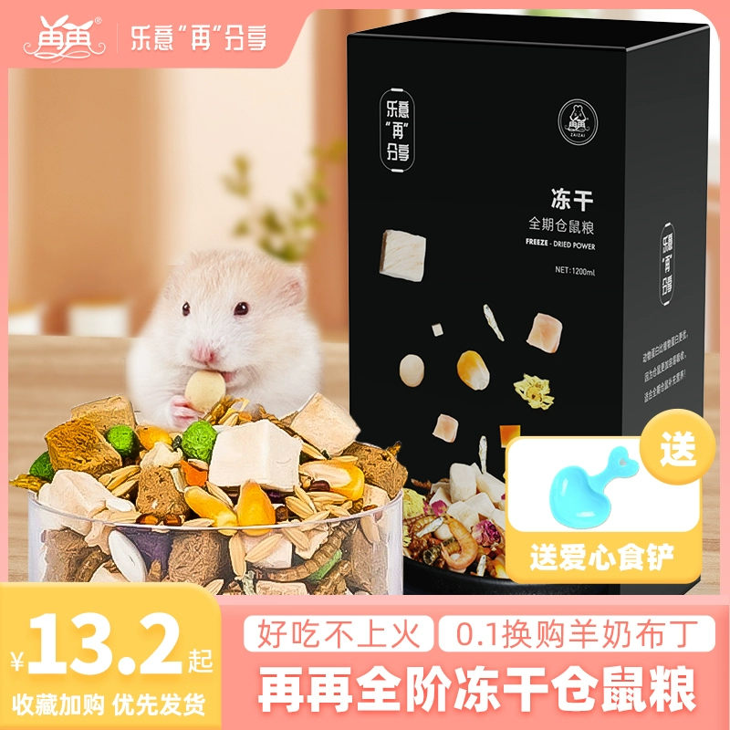 Зерно хомяка Золотого медведя Специальное зерно