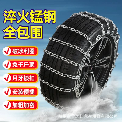Tire snow chain snow anti-skid chain for