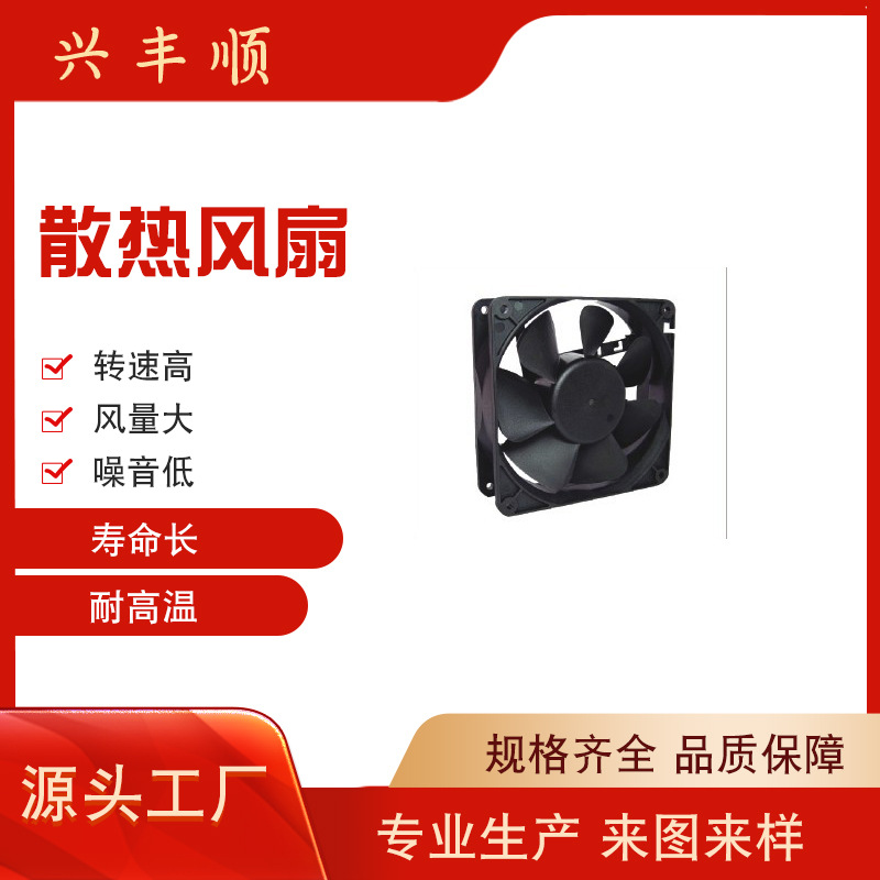 厂家直销 12038 5V 12V风扇 24V 防水风扇 调速风扇