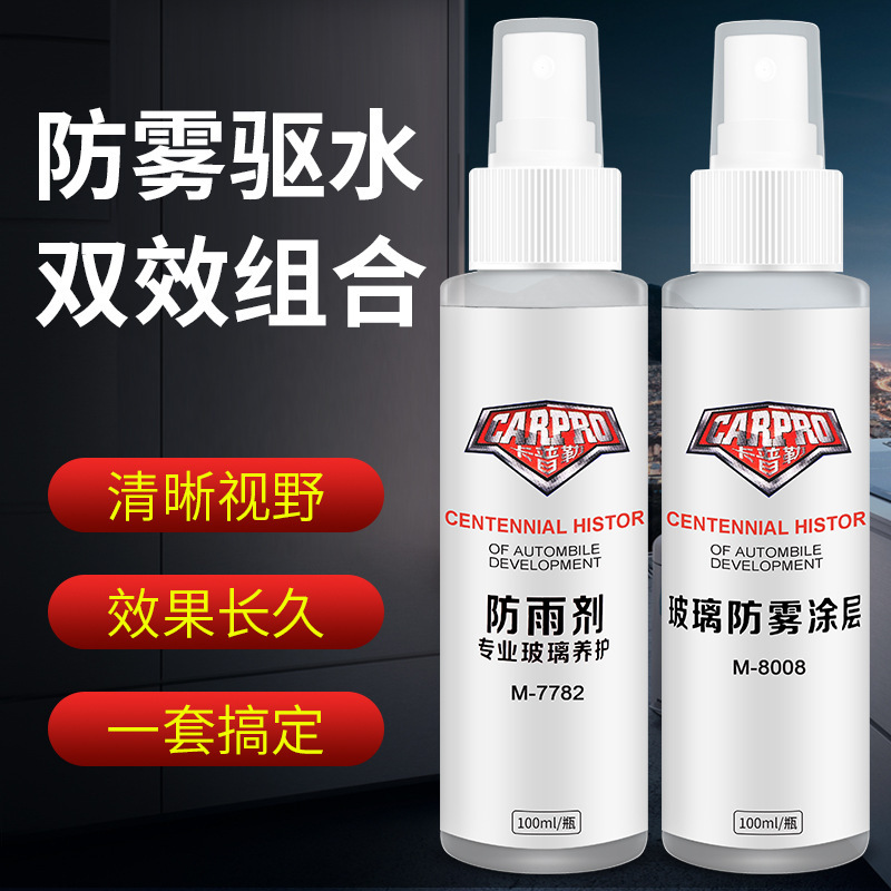 Automotive glass rain inhibitor anti-fogging agent automotive windshield defogging window rearview mirror fog water drive coating