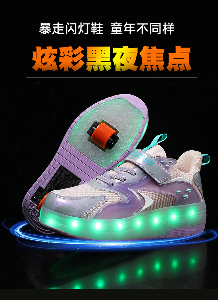 幻彩闪灯轮滑鞋_02.png