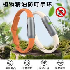 新款防蚊神器固体驱蚊精油手环硅胶大人儿童情侣通用随身手链户外