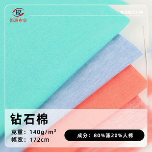 棉质复合面料_1688夏季凉感抗菌环保批发