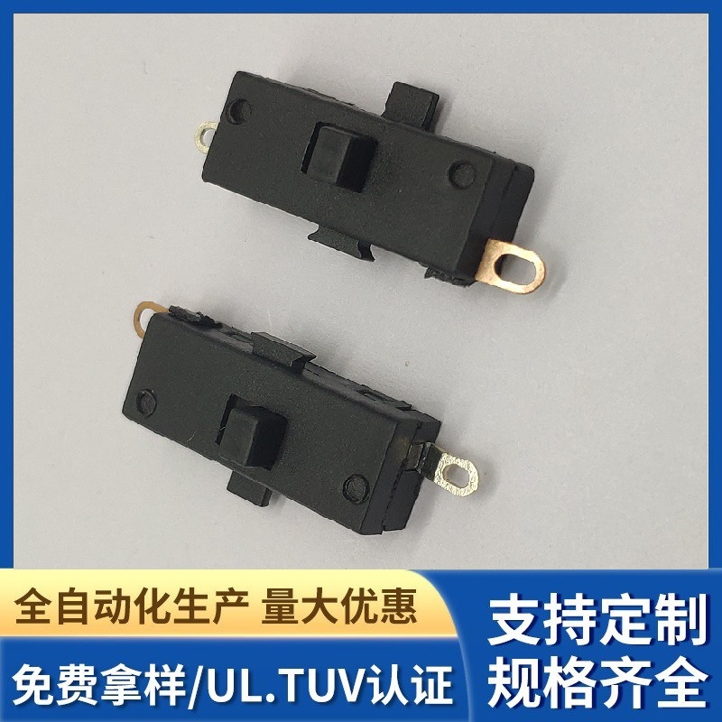 高速风筒吹风机开关大功率大电流拨动厂家二三档优惠拨杆