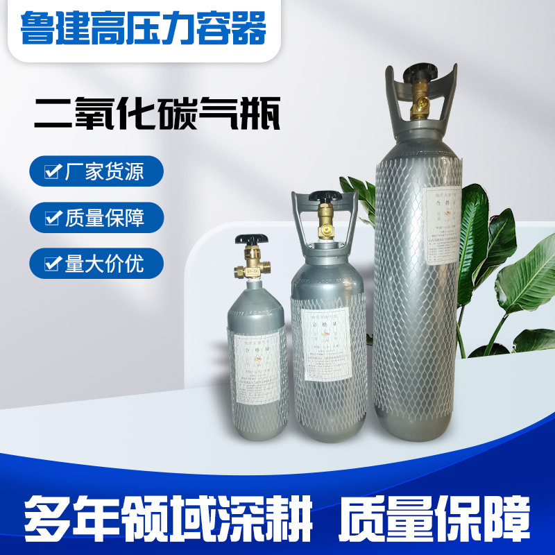 Lu Jiangao (formerly Shandong Construction) Factory Directly Supply 4L Carbon Dioxide Cylinder Quality Assurance Carbon Dioxide Gas Lu Jiangao (formerly Shandong Construction) Factory Directly Supply 4L Carbon Dioxide Cylinder Quality Assurance Carbon Dioxide Gas