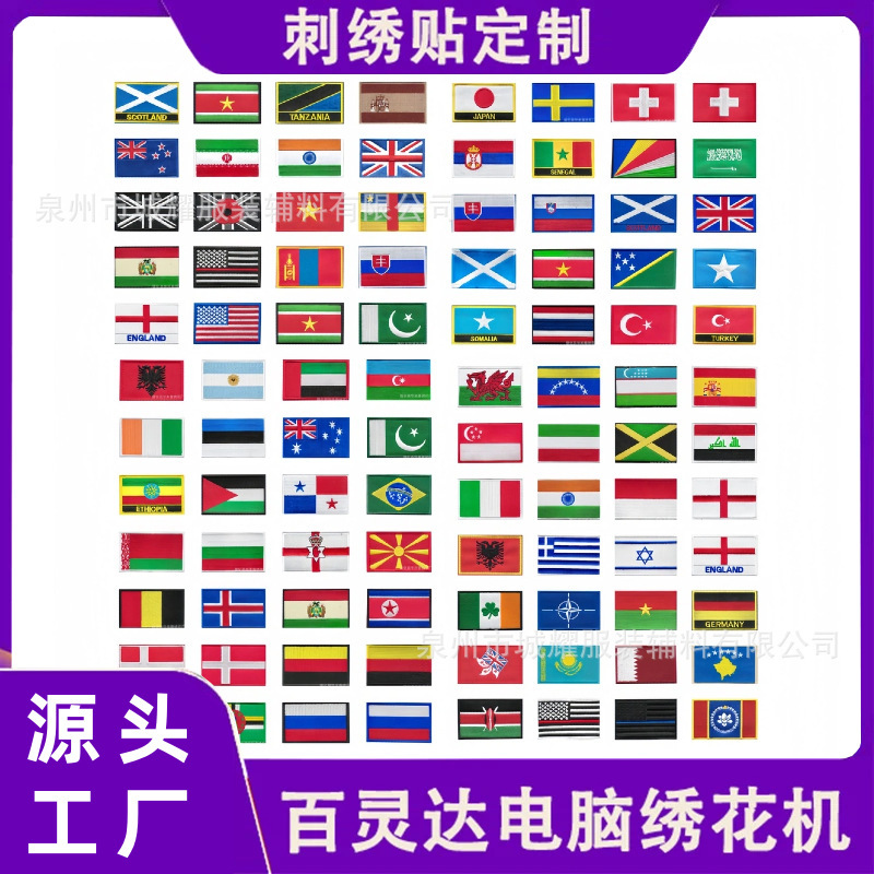 World Flag Hot Melt Adhesive 8*5 Embroidered Magic Tape Patch European and American Flag Morale Badge Tactical Bag Patch World Flag Hot Melt Adhesive 8*5 Embroidered Magic Tape Patch European and American Flag Morale Badge Tactical Bag Patch