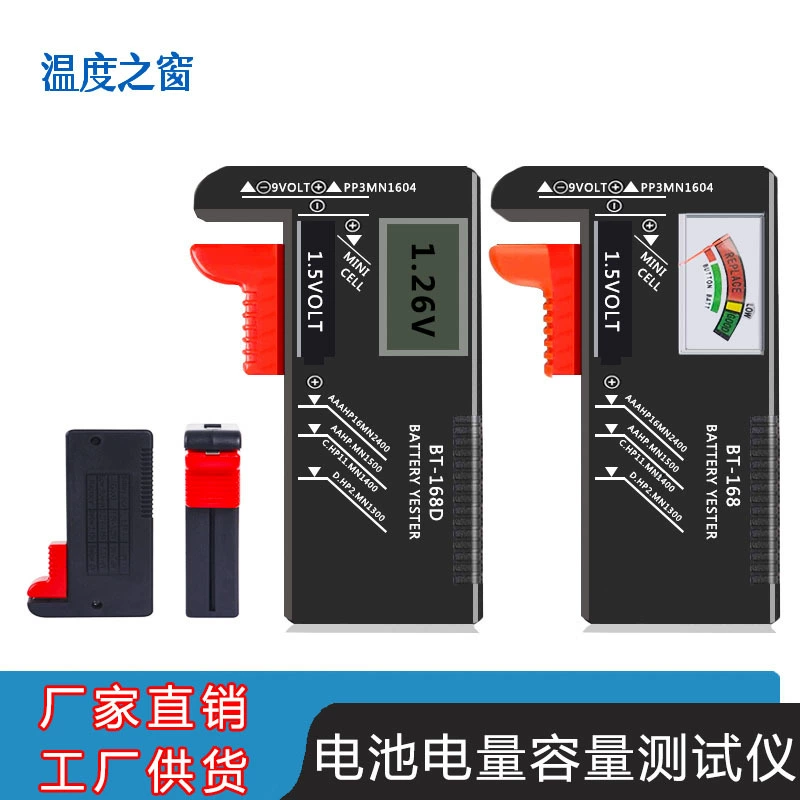 BT-168D тестер заряда батареи Цифро-дисплей Дисплей может измерять 5 литиевую аккумуляторную батарею № 7