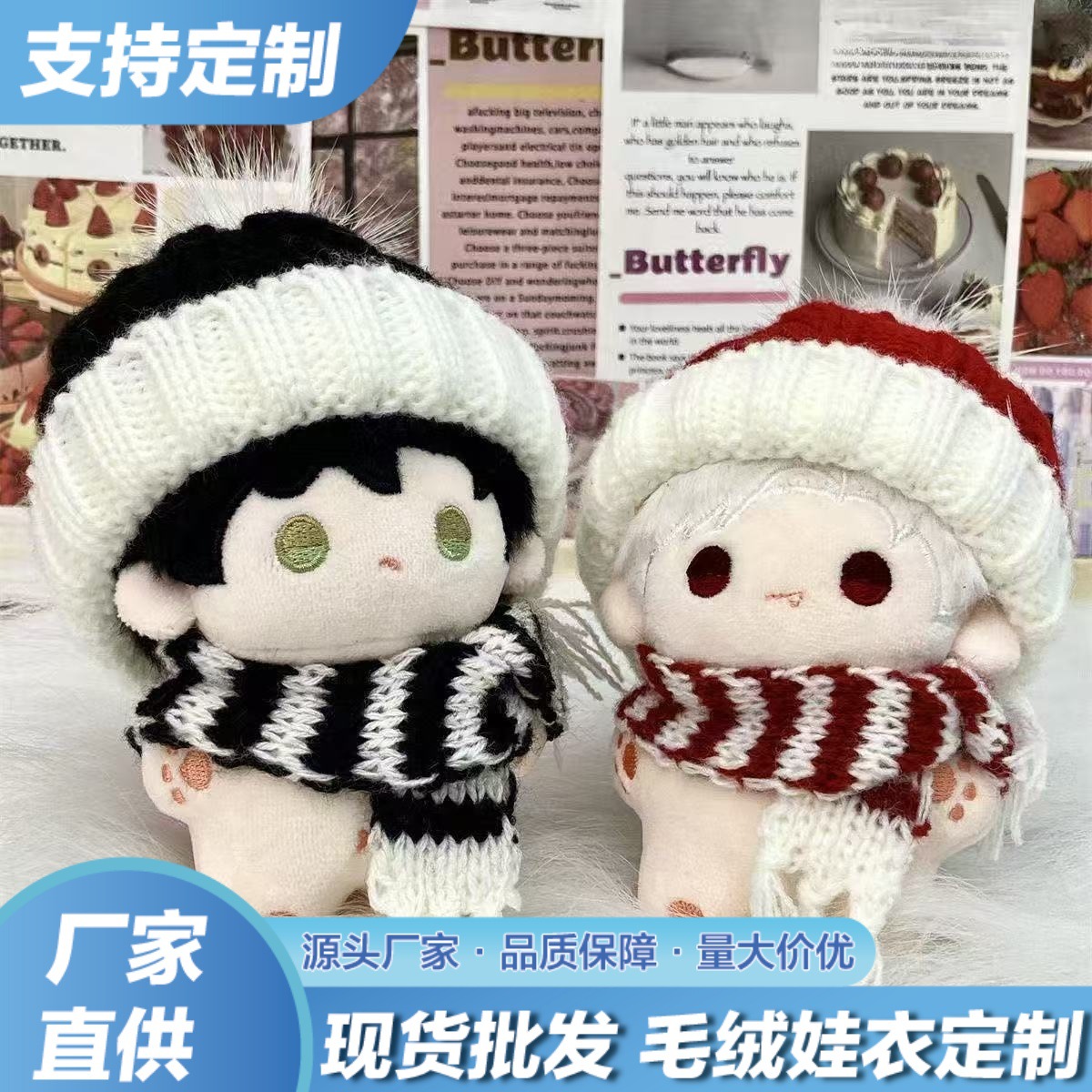 Scarf and Hat Full Set Cotton Doll Outfit High-Value Winter 10cm Doll Clothing Set Christmas Accessories Cheap