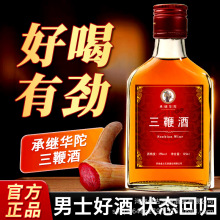 三鞭酒整箱特惠35度男士养生酒滋补源头酒厂直供精选125ml小瓶装
