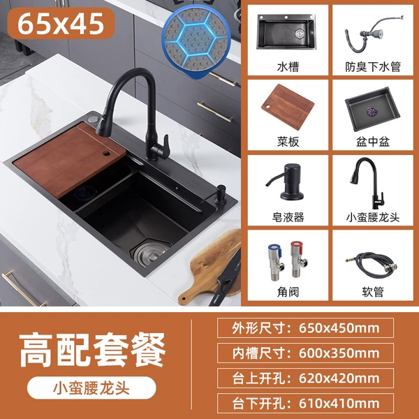 6545 sink [slim waist faucet set]