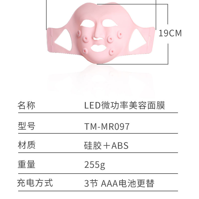 LED面膜新_03.jpg