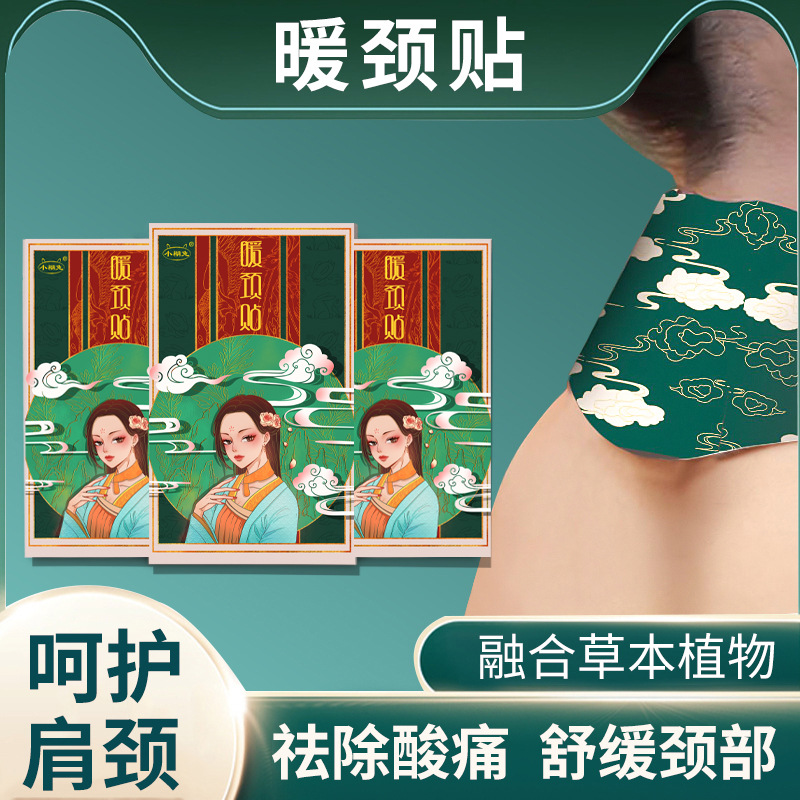 약쑥 목 워머 패치 [강화 베스트셀러 버전]