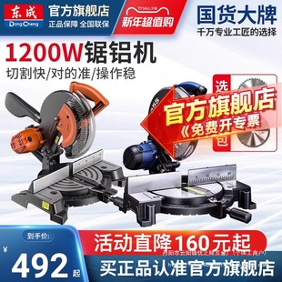 Aluminum sawing machine aluminum alloy cutting machine aluminum cutting machine miter saw corner saw official flagship wholesale