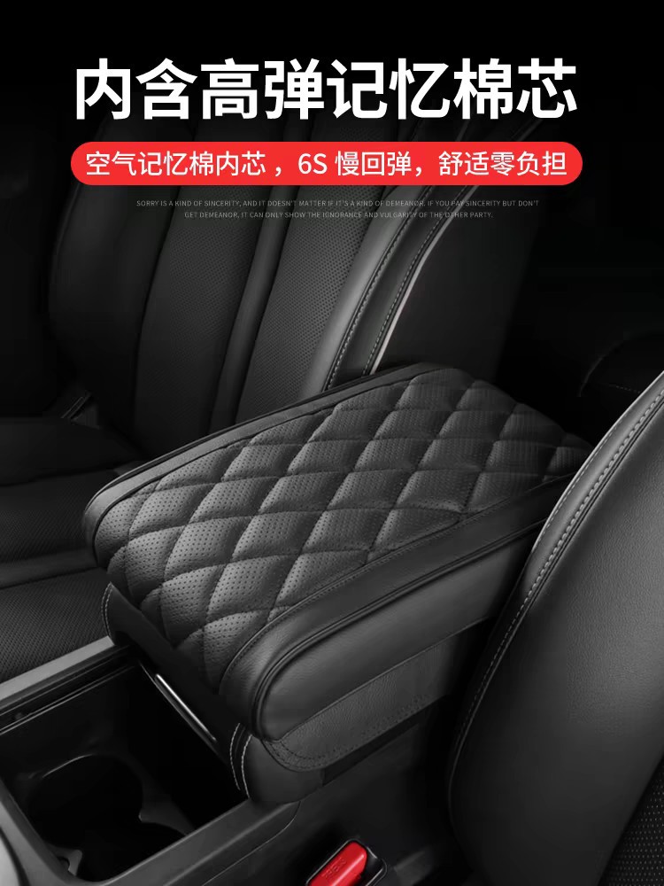 Armrest box heightening pad special modified central armrest heightening pad