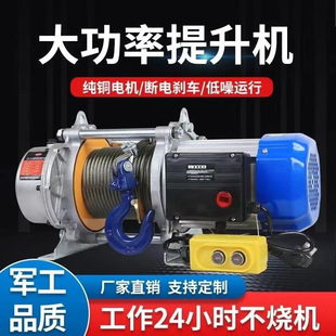 380V Industrial Electric 220V Household Quick Lifting Iron Winch Bearing 3000kg