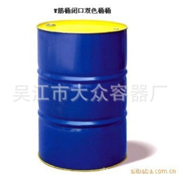 供应200LW筋闭口双色金属包装桶 571.5*890