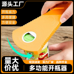 多功能罐头开瓶器多用开罐器防滑拧盖器省力拧瓶盖器开盖神器现货