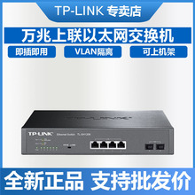 TP-LINK TL-SH 1206万兆光口上联交换机企业网络组网 tplink 4口2