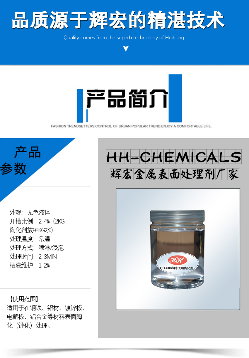 环保陶化剂 纳米陶化剂 铁件喷涂前处理陶化 附着力好 可试样-阿里巴巴
