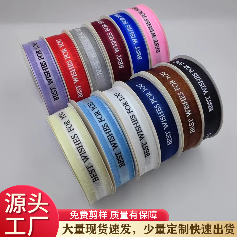 2.5cm韓版寬邊紗帶鮮花綁帶蛋糕烘焙蝴蝶結綁帶禮品包裝紗帶緞帶