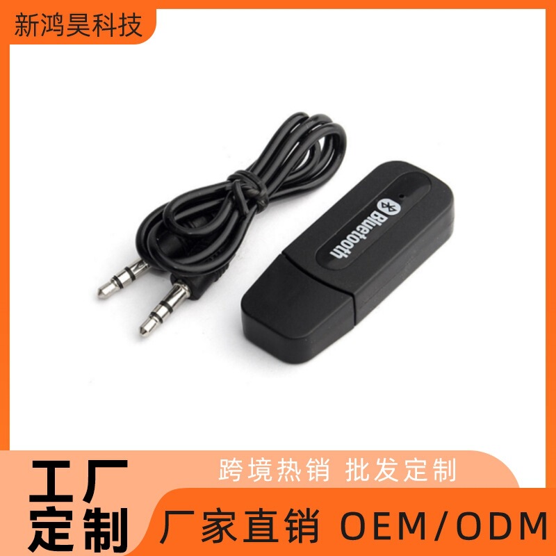 USB bluetooth audio receiver power amplifier bluetooth adapter to audio bluetooth stick AUX output BT163