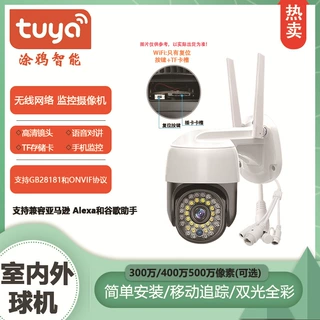 涂鸦Tuya家用12V监控800万4K高清全彩夜视手机对讲WIFI无线摄像机