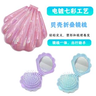 Cross-border folding comb colorful mirror comb electroplated pearlescent shell comb air bag comb portable hair comb massage comb