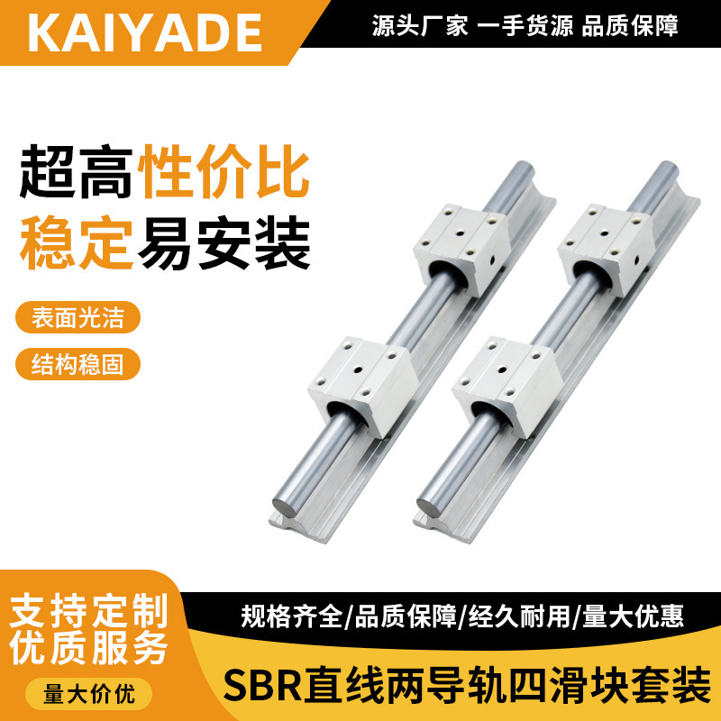 High-Precision and High-Quality Sbr Linear Guide Rail Double Guide Rail Four Slider Set with Complete Specifications and Direct Sales from the Source Manufacturer