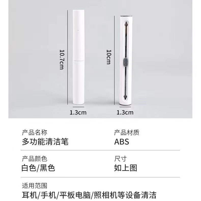 跨境二代蓝牙耳机清洁刷 多功能耳机清洁笔耳塞清洁笔