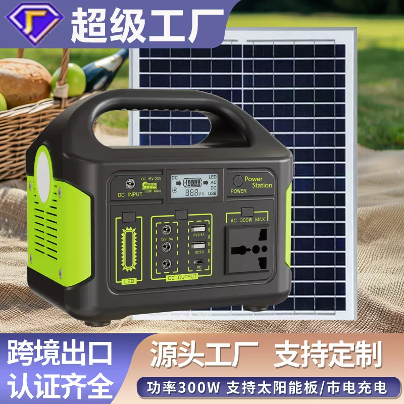 300W跨境专供户外电源220v110v光伏车载户外移动电源便携式电源站