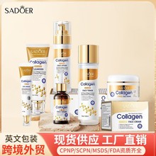 跨境外贸SADOER骨胶原抗皱身体乳 保湿滋润面霜 骨胶原护肤品系列