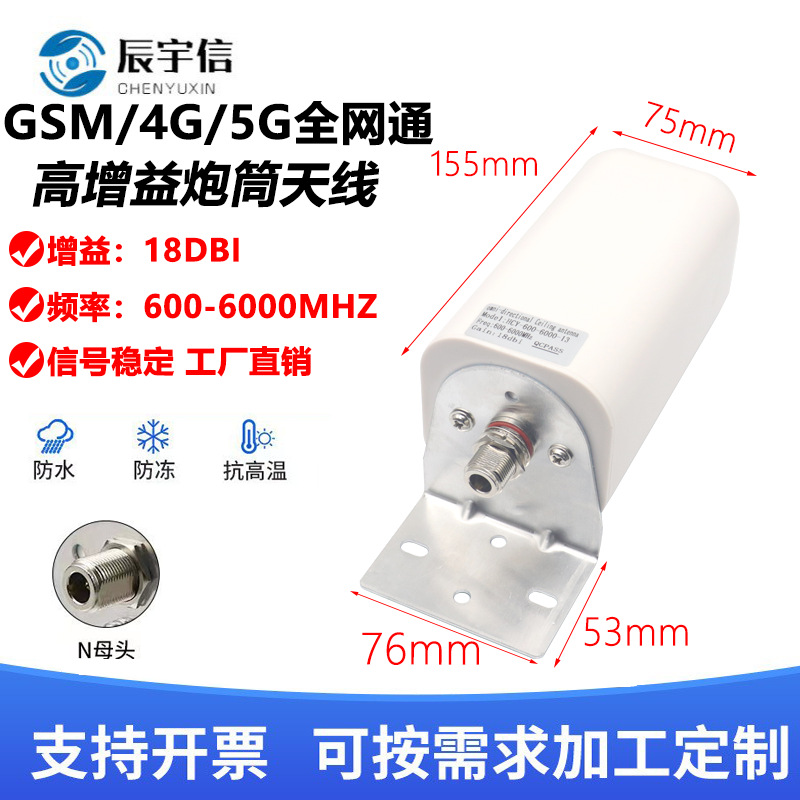 室外高增益4G/5G全向炮筒天线放大器路由器网卡天线868M/915M天线