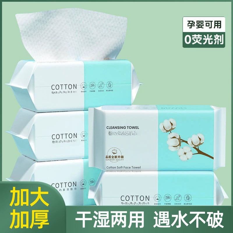 Моющее полотенце Одноразовое хлопковое полотенце Очищающее полотенце для салона красоты для снятия макияжа сухое и влажное полотенце для лица