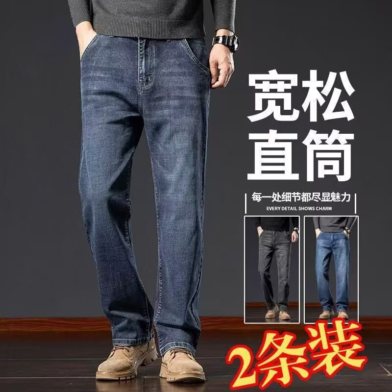 Jeans Men's Foreign Trade Business Jeans Men's Loose Straight New Casual Large Size Middle-Aged Spring Trousers Cotton