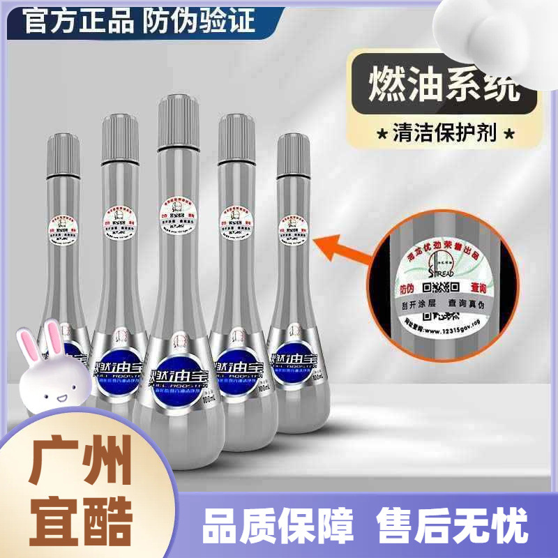 中国石化燃油宝除积碳清洗汽油添加剂清洗养护节油型批发