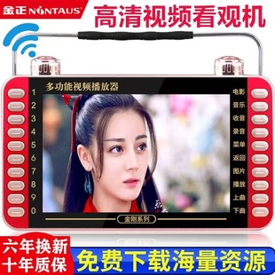 Singing Machine, Multi-Function Video Player, Card Radio, High-Definition Video Player, Listening to Opera and Watching Opera for the Elderly