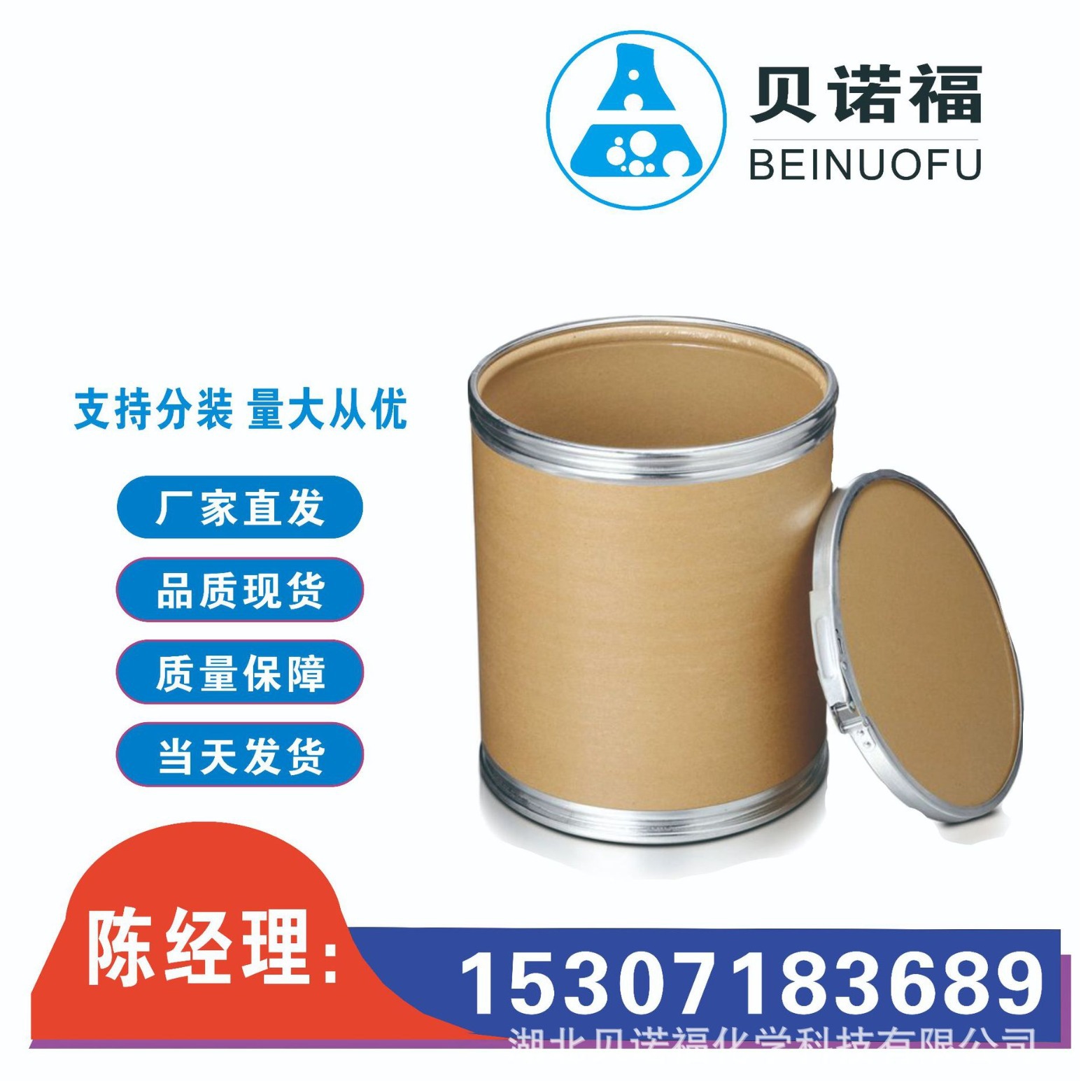 氟化银 CAS 7775-41-9  98%1公斤5公斤25公斤 可分装