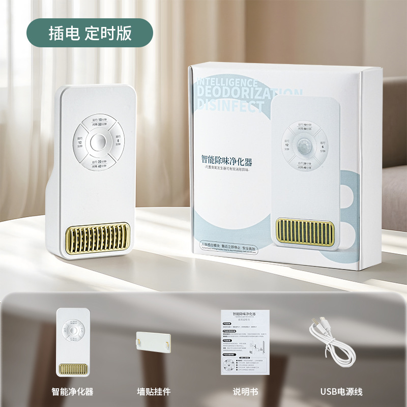 Purificador de aire eliminación formaldehído hogar máquina ozono cocina baño aseo desodorante esterilizador esterilización