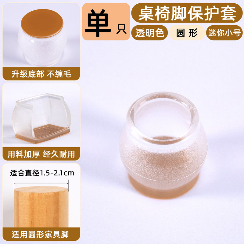 硅胶桌脚套加厚静音桌椅脚套宿舍家居餐桌凳子脚垫防噪音椅子脚垫|undefined