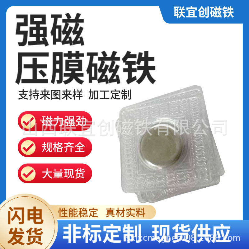 厂家供应皮具箱包单面磁铁 PVC塑胶压膜磁铁  磁钮