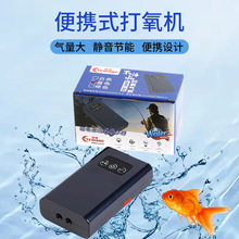 户外钓鱼增氧泵可充电式气泵打氧机便携水桶养鱼箱充氧氧气泵静音