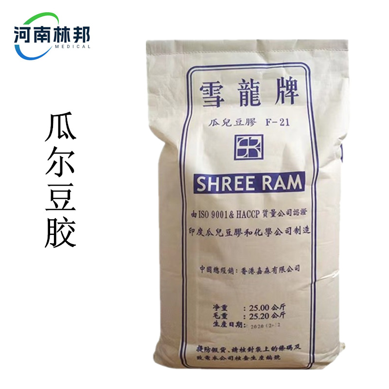 供应瓜尔豆胶食品级瓜尔胶增稠剂乳化剂稳定剂量大从优雪龙瓜儿胶