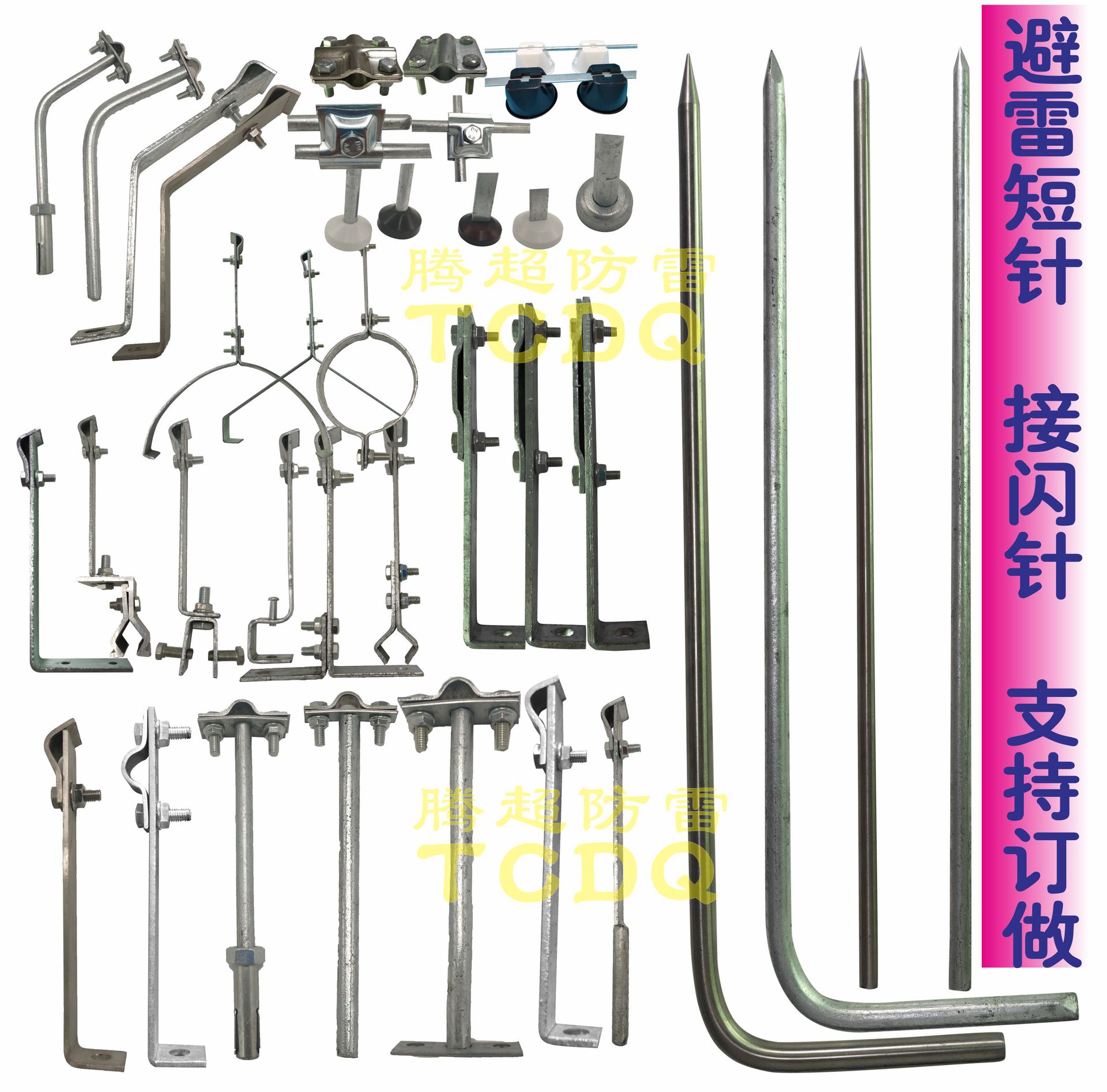 避雷针防雷针避雷短针防雷短针接地针避雷小针不锈钢针支持