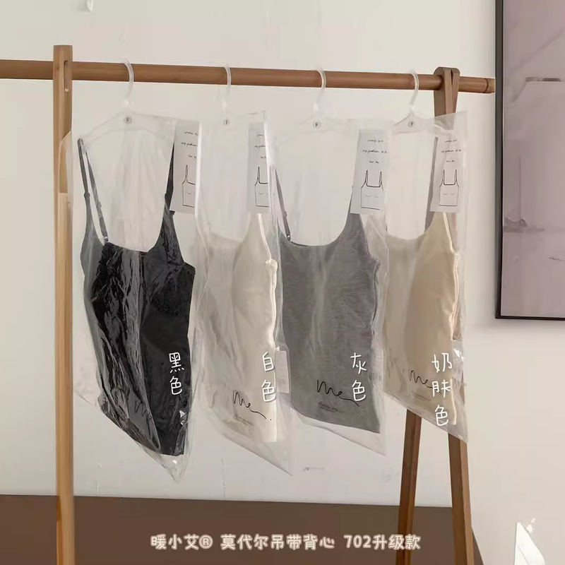 Warm Elmo Modal Camisole 702 Upgraded Autumn New Slim Fit Slimming Base Top with Chest Pad