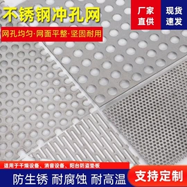 不锈钢网;钢丝网;铁丝网