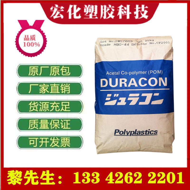 POM 日本宝理 NW-02 耐磨高滑动 低摩擦 赛钢料轴承齿轮汽车部件