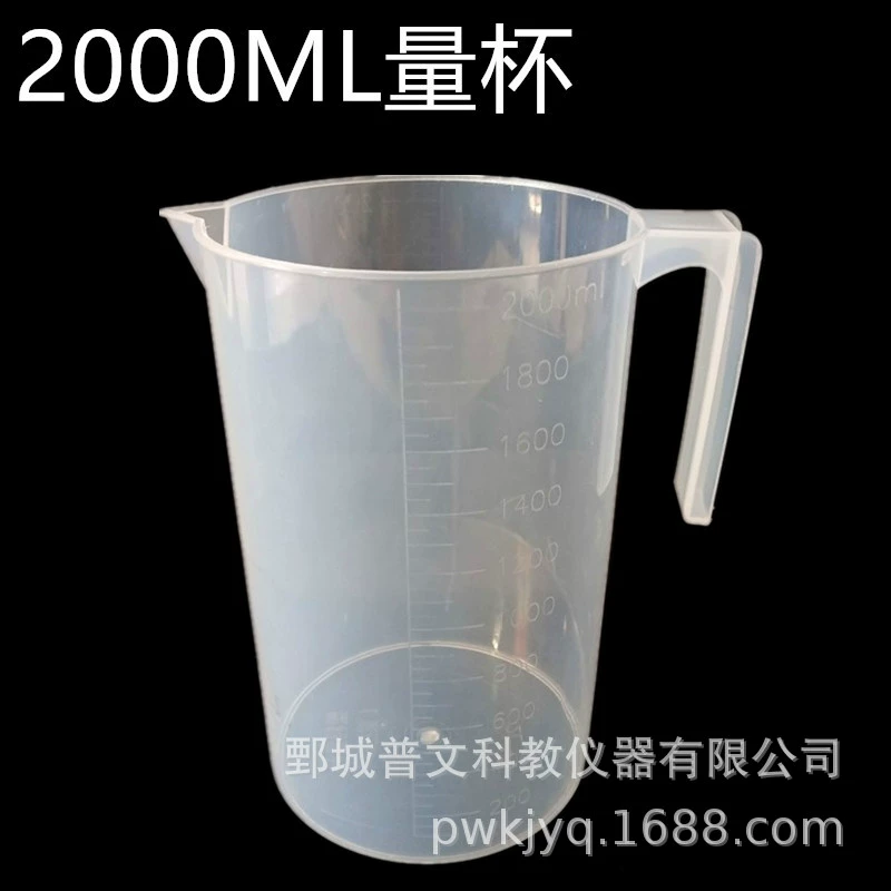 Пластиковая мерная чашка 2000ML учебное оборудование для лабораторных принадлежностей Двусторонняя лента шкалы утолщения прозрачная фабрика прямых продаж