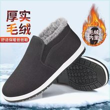 冬季老北京布鞋加絨老人高幫保暖棉鞋爸爸鞋保暖中老年一腳蹬棉鞋