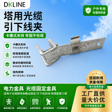 光缆引下线夹热镀锌光缆固定夹具电力输电塔光缆引线导线线夹